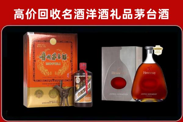 翁源县回收轩尼诗