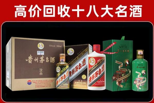 翁源县回收铁盖茅台酒