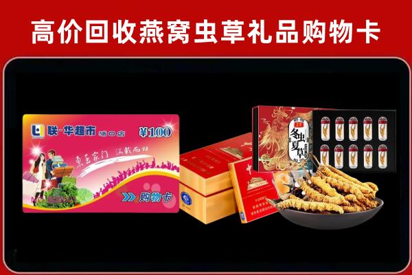 翁源县回收礼品卡